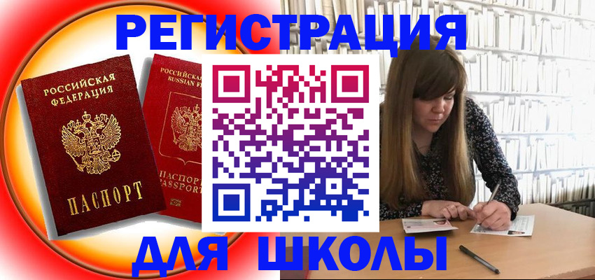 прописка штамп в Назрани