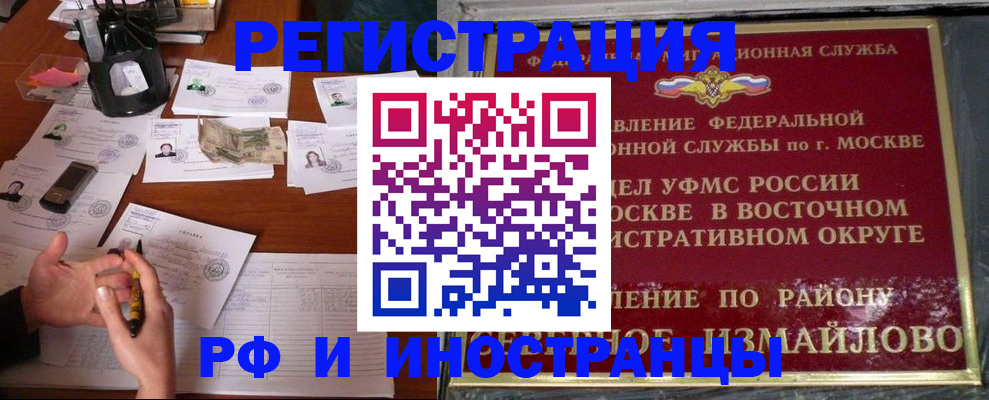 где прописаться в Назрани
